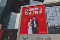 P4 outdoor led display screen